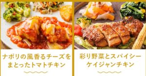 一人暮らしにおすすめな宅食サービスの三ツ星ファーム