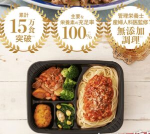 ママの休食